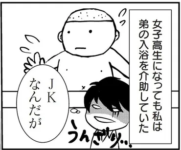 当事者が語る「きょうだい児」が抱える〈生きづらさの正体〉とは？ 