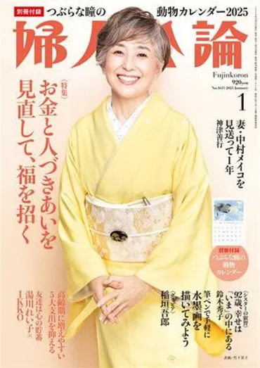 江原啓之「子や孫が寄り付かなくて寂しくても、深追いしない。〈面倒くさい親〉にならないために」  「幸せぐせ」を身につけよう〈12〉「子ども家族との関係」