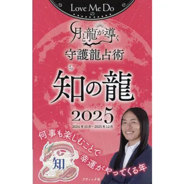 お祓い箱 令和七年 御託宣付き 通販