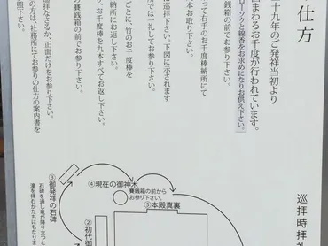 九頭竜大社】アクセス・営業時間・料金情報 