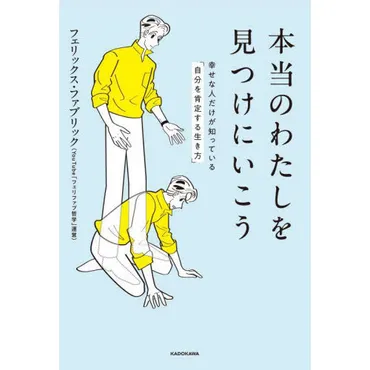 ヒマラヤ大聖者が贈る眠れる奇跡を呼び起こす聖なる目醒め 通販