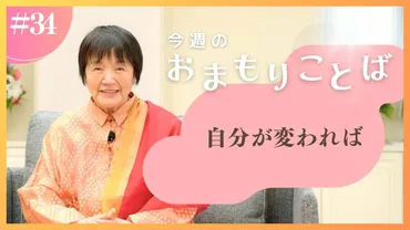 ヨグマタ相川圭子とは？ヒマラヤ大聖者が語る、人生100年時代の生き方ヨガの母が明かす!! 悟りへの道と世界平和への貢献