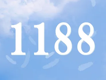 エンジェルナンバー1188の前兆と意味は？恋愛（恋人、片思い、復縁、結婚）、金運、仕事、健康、願い事、注意点へのメッセージ 