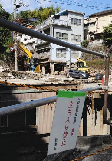 熱海土石流きょう3カ月 生活再建へ歩み進める避難者 原因究明や被災地の復旧急ぐ：東京新聞デジタル