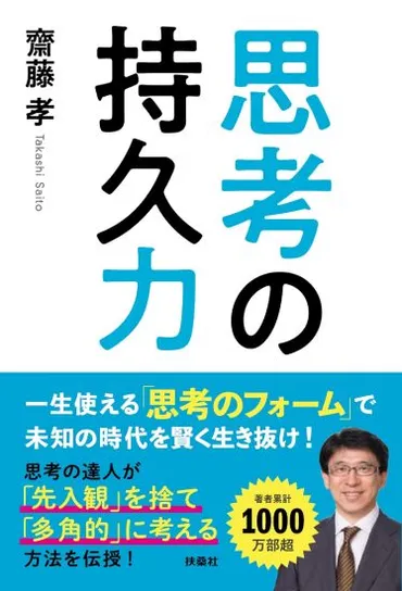 成功している人のスキマの法則