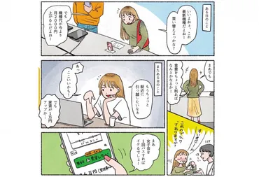 食費、住居費、交際費…上限の目安は？ お金のプロが゛節約＆お金の守り方゛を伝授(ananweb) 