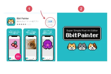 スマホを使ったアートの作り方!アプリ選も紹介【枚のスクショで解説】