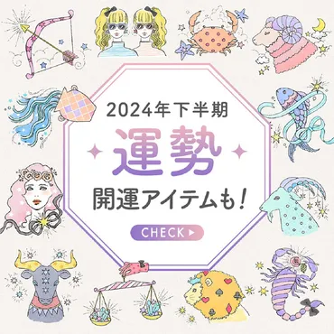 ［年下半期の運勢まとめ］コミュニケーションが開運のカギ！さまざまな人と交流することで運気アップ