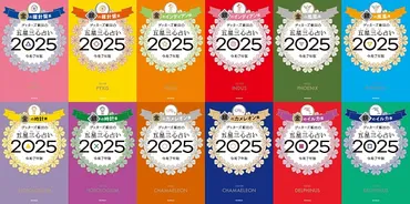 『ゲッターズ飯田の五星三心占い2025』金の羅針盤座の運勢とは？2025年は遊びの年？2025年、金の羅針盤座の運勢を徹底解説！恋愛、結婚、仕事、金運…
