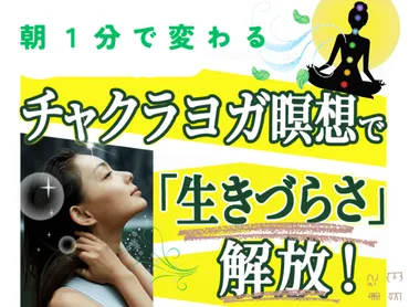波動を上げる呼吸法で、心身が驚くほど整う！【チャクラ×ヨガ瞑想】水木珠菜