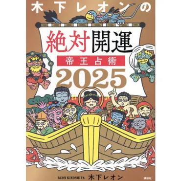 運気を金にする幸せ上手さん習慣ＧＯＬＤ 通販