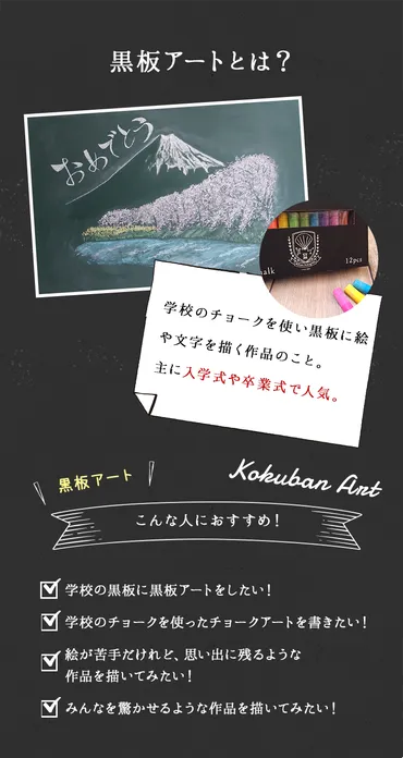 黒板アート簡単な描き方・ライブペイント・ワークショップ・看板・制作依頼