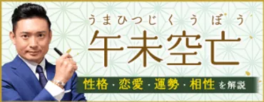 あなたの運命の人のイニシャルは？外見・年収まで当たる占い