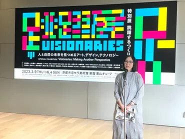 『跳躍するつくり手たち』展：アート、デザイン、テクノロジーが織りなす未来への問いかけ？人と自然の未来を見つめる、20組のクリエイターたちの挑戦