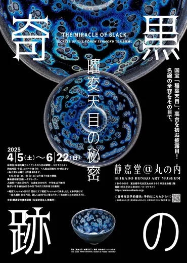 ポートランド美術館 ベビーキャリア問題とは？(問題提起)美術館の対応と課題、先住民文化への理解