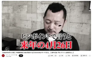 日網瘋傳預言「明天東京強震」引恐慌台灣專家直言無科學依據