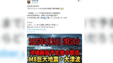 不是月!日網瘋傳「東京月日大地震」駭人細節曝光│新聞網