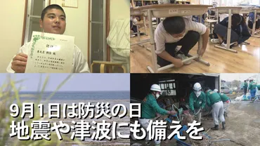 自然災害」はいつ起きてもおかしくない防災についていま私たちが出来ることは