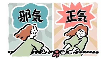 東洋医学における邪気とは？〜病気の原因と対策を徹底解説〜東洋医学で考える病気の原因「邪気」とは