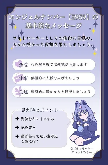 エンジェルナンバー【】の意味は?ツインレイ恋愛も