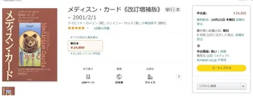 スピリットアニマルオラクルカードとは？カードの魅力と使い方をご紹介！スピリットアニマルオラクルカードの世界へようこそ