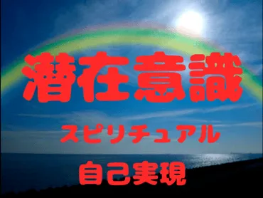 全国開催のライフハック・自己啓発のセミナー・教室で「スピリチュアル」関連の講座