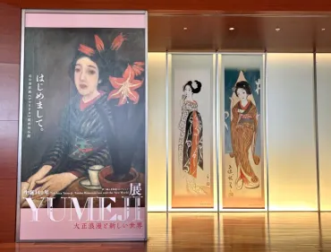 初公開作品も!「大正ロマン」の象徴・竹久夢二の芸術世界を味わう【あべのハルカス美術館】