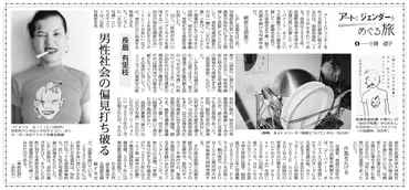 小勝禮子研究業績と活動