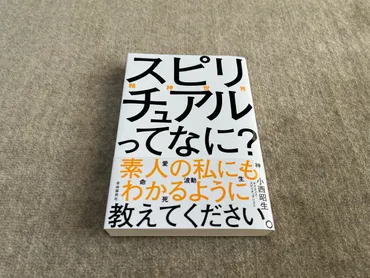 スピリチュアル覚醒とは？ 5次元の世界への扉を開くための第一歩とは？スピリチュアル覚醒への道のり: 目覚め、悟り、そして変化