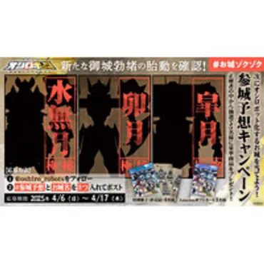 ポケモン×工芸展―美とわざの大発見―」月日(土)時よりチケット販売開始!