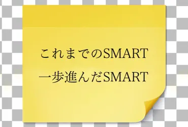 目標設定はこれで完璧!あなたの目標を実現する「目標設定8つのステップ」
