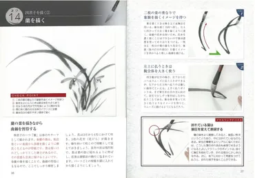 株式会社メイツユニバーサルコンテンツ»水墨画表現を磨くのコツ基本から特殊技法まで