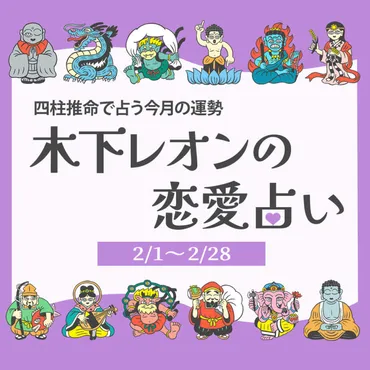 年月の占い】四柱推命で占う今月の運勢・恋愛運