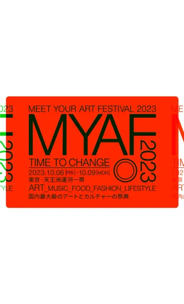 国内最大級のアートとカルチャーの祭典『「」』が月日(金)から開催│