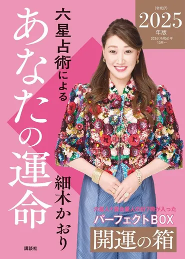 8月22日生まれの運命は？性格や使命、運勢を徹底解説！8月22日生まれのあなたへ贈る、運命の羅針盤