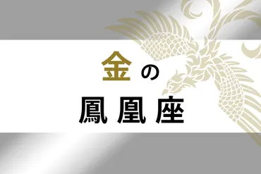 2024年下半期 五星三心占いで読み解く！あなたの運勢はどうなる？（ゲッターズ飯田）2024年下半期の運勢を五星三心占いで徹底解説！