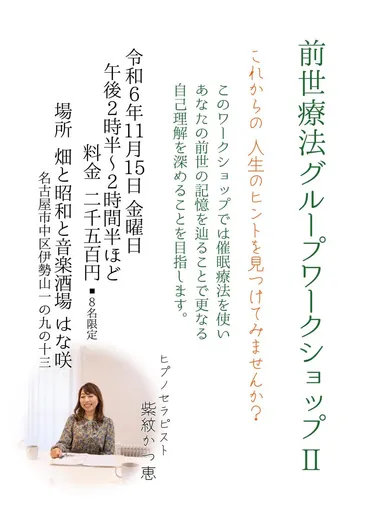 前世療法ってホントに効果あるの？前世療法とは！？