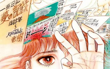 私が見た未来』作者が明かした、東日本大震災を゛予知゛するまで「轟音とともに津波が迫り、逃げ惑う人々の中で…」