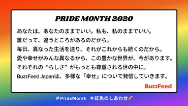 、「レインボー・ウィーク」特集でライブを実施