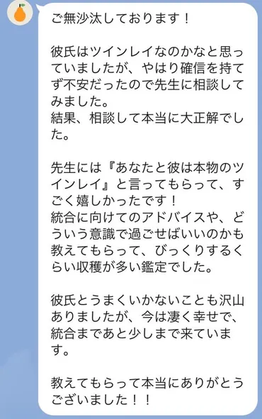 ツインレイと誕生日の関係とは?誕生日から魂の繋がりが分かるという真実