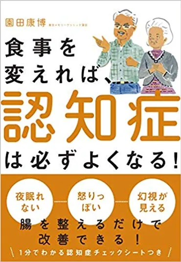 自律神経症状