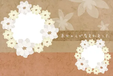 花の輪が可愛いガーリーな出産報告の絵葉書