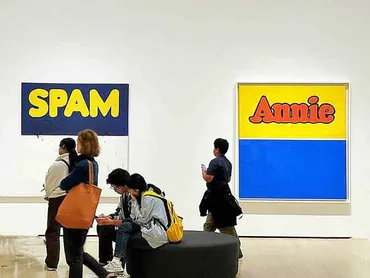 ニューヨークモマエド・ルシェイ特別展!クールなポップアートが勢揃い