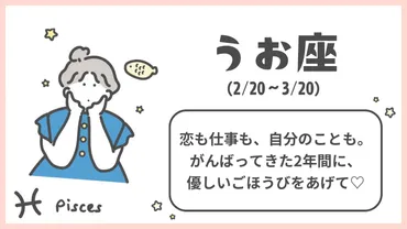 うお座