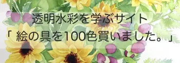 ゴッホと色彩科学