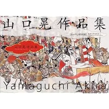 現代絵師・山口晃の描く大和絵