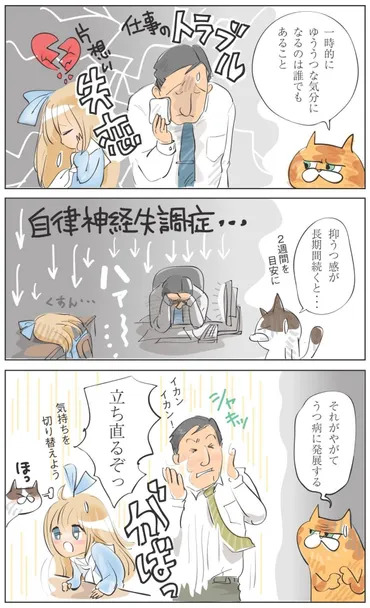 うつ病になる三大原因──性別や性格にも差があるってホント?()