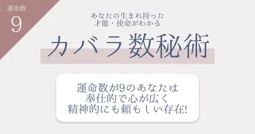 カバラ数秘術】運命数゛゛の人の性格や特徴は?広い心を持つステキな人?