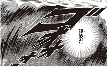 2025年7月の予言は本当？ 漫画家たつき諒氏の予言と災害への備えについて(？)2025年7月の大災害 - 予言、科学的根拠、そして私たちができること