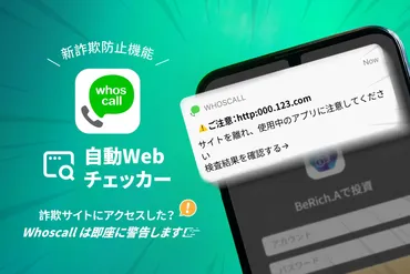 ネットショッピング詐欺の危険性と対策:詐欺サイトから身を守る方法とは?